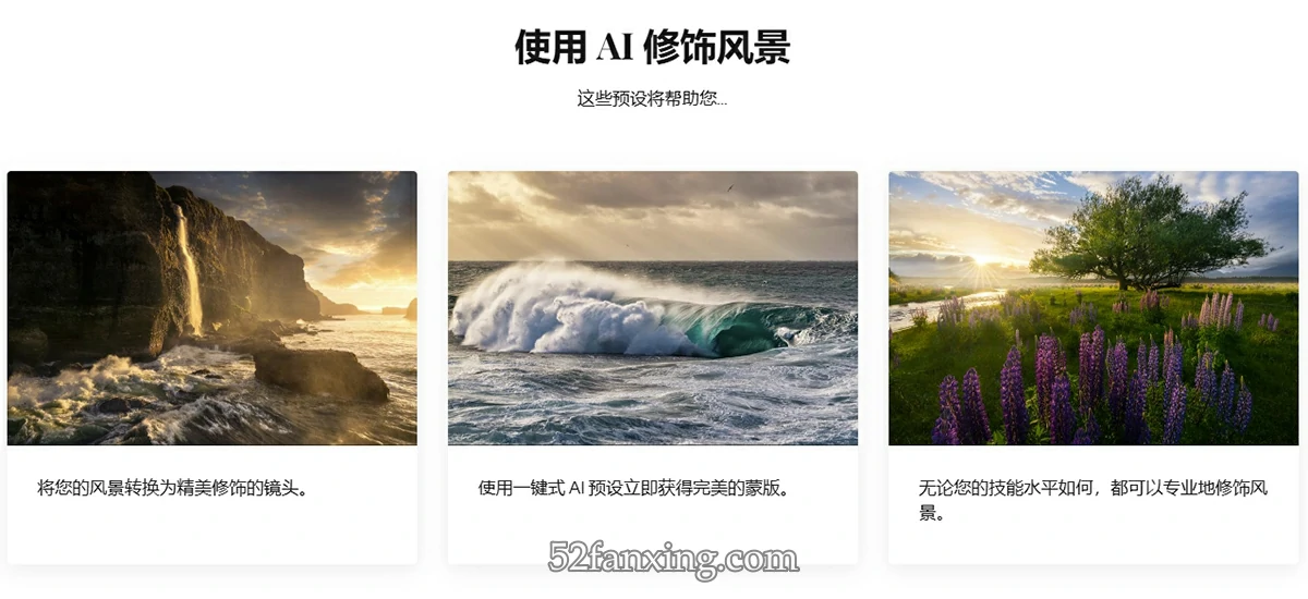 【AI预设】风光摄影AI人工智能预设 William Patino–AI Presets Landscape Edition