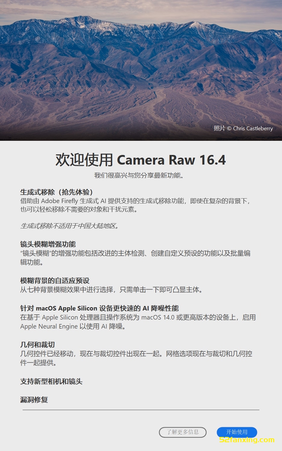 【ACR滤镜】Adobe Camera Raw for mac 16.4 (ACR16版本)中文正式版 支持m1