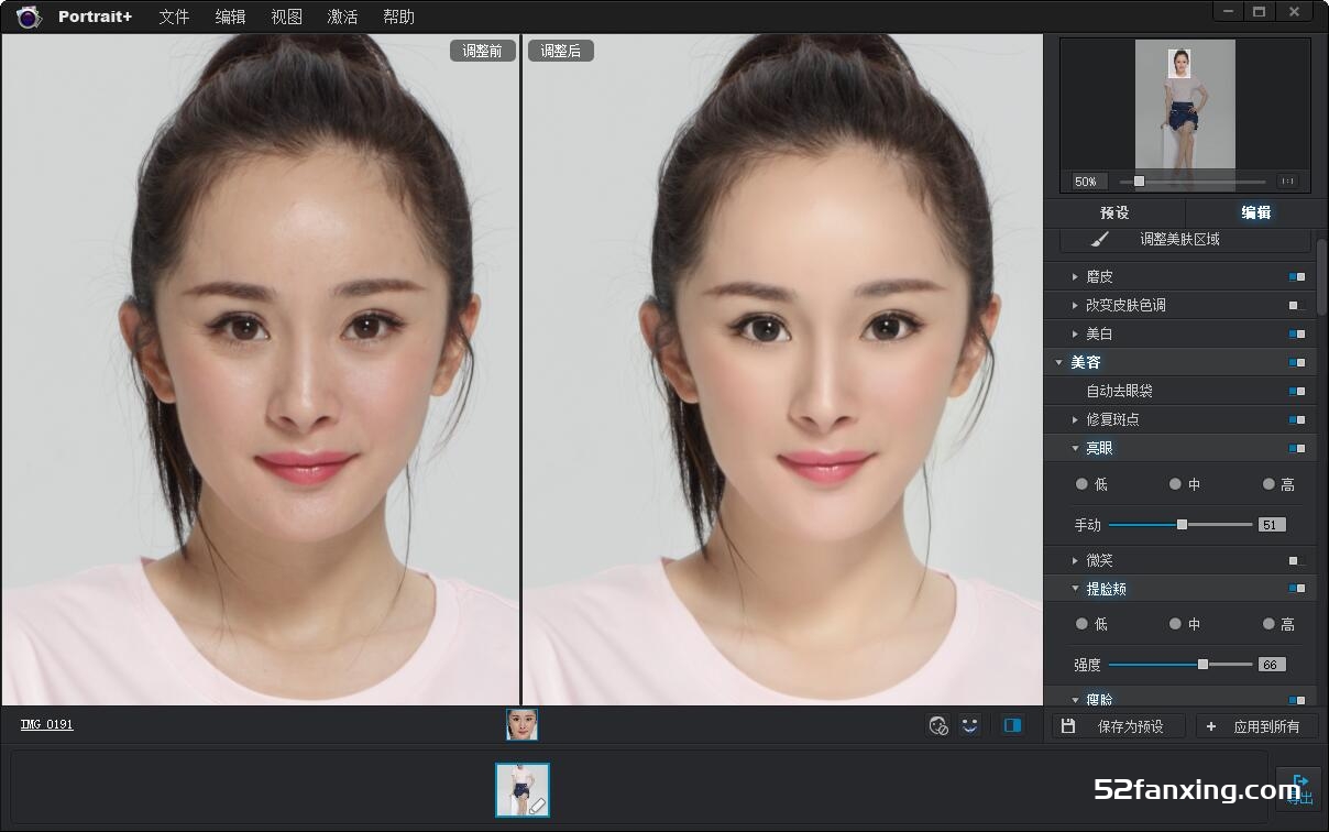 PS最好的磨皮滤镜插件 ArcSoft Portrait+ 3.0.0.66插件中文版 人像美妆修图