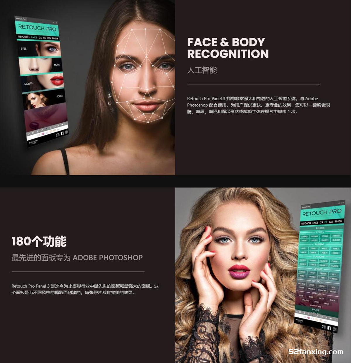 AI人工智能人像修饰扩展插件 Retouch Pro 3.0.1汉化版-最强磨皮插件