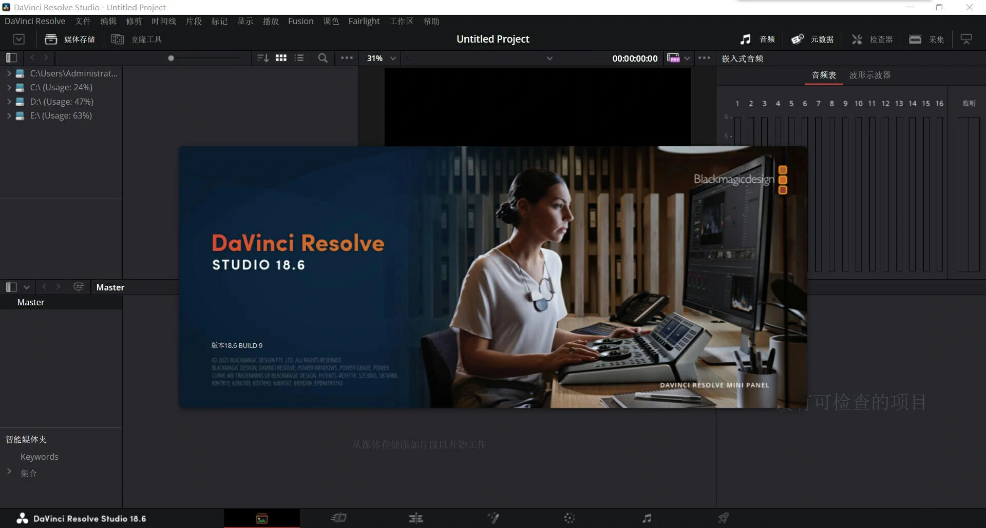 【软件】达芬奇剪辑调色特效音视频后期制作软件专业版 Davinci Resolve Studio v18.6.6.0007 Win中文版