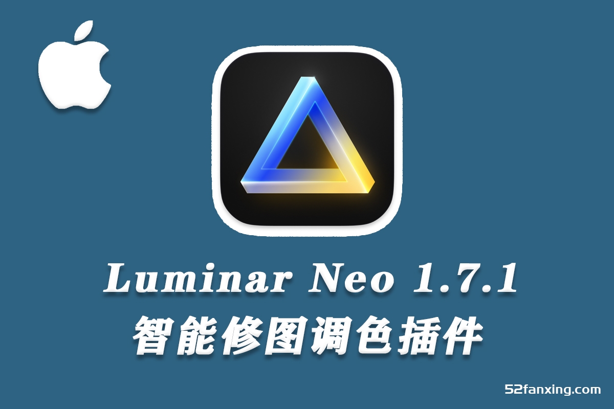 Luminar Neo for mac 超强AI人工智能修图插件 v1.7.1(14247)中文版