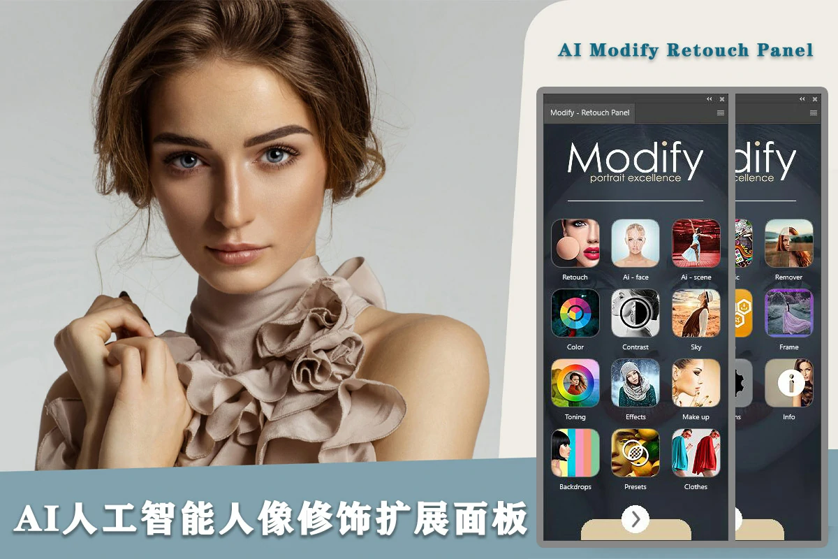 AI人工智能人像修饰扩展面板 AI Modify Retouch Panel 支持Win+m1