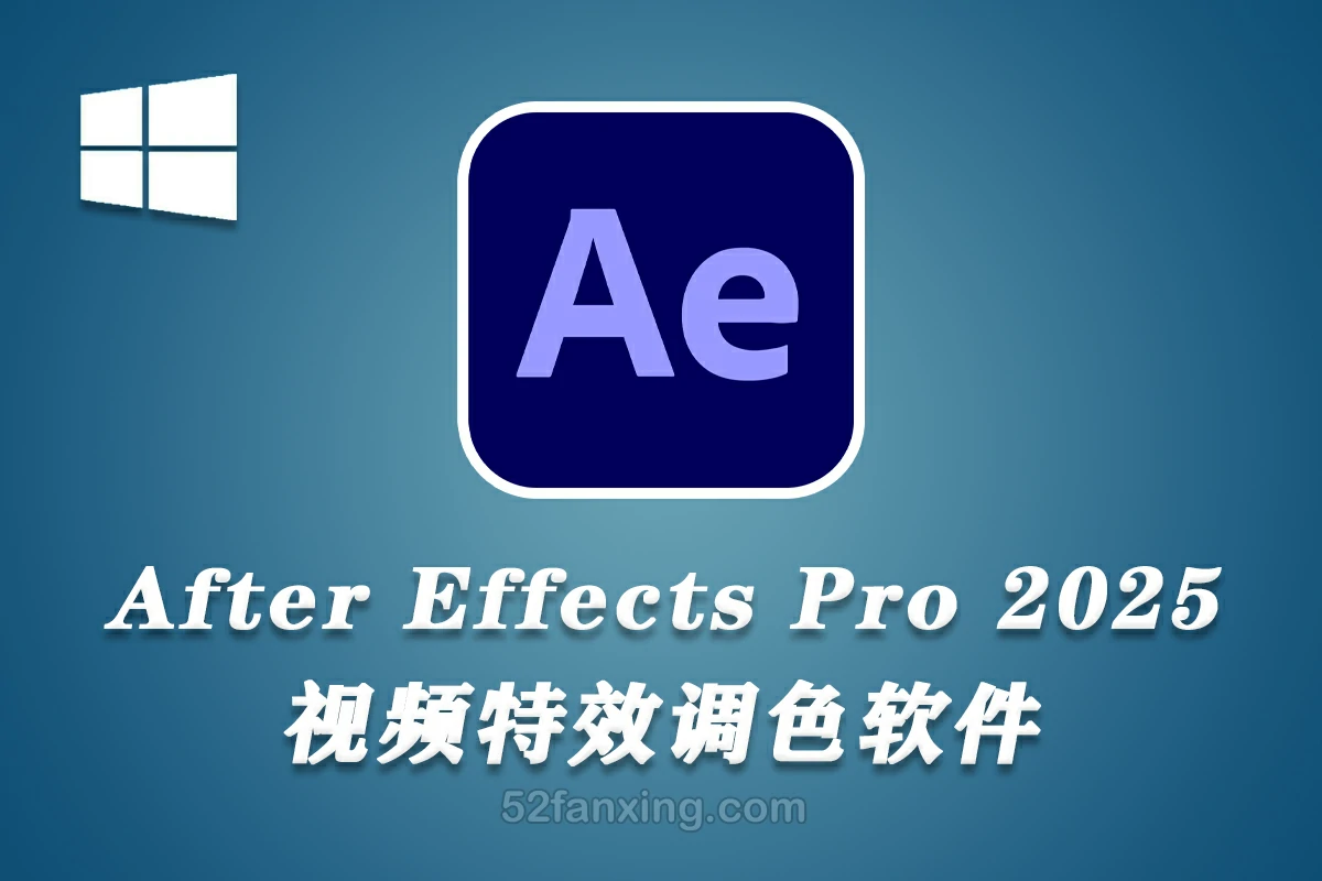 【AE】Adobe After Effects 2025 v25.1(AE2025) (x64)中文直装版