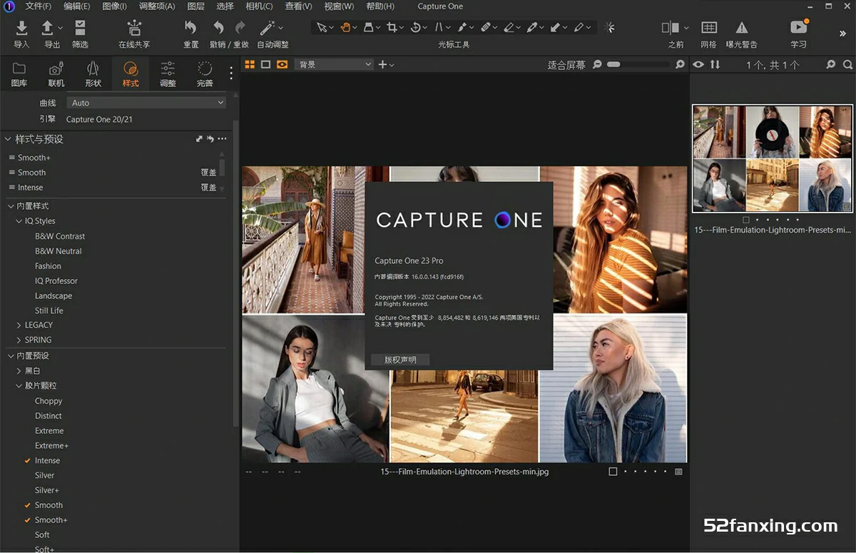 【软件】Capture One 23 Pro v16.3.1.1718 (飞思RAW编辑软件)WINX64