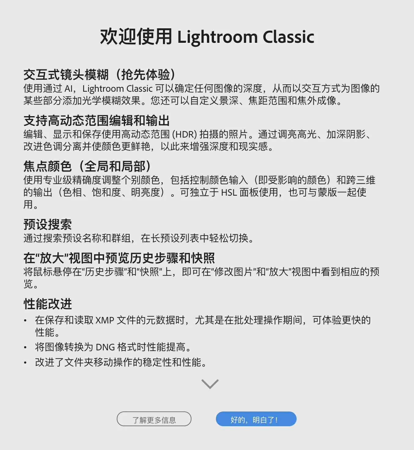 Lightroom Classic 2024 for Mac(lr2024中文版) v13.2.0中文破解版