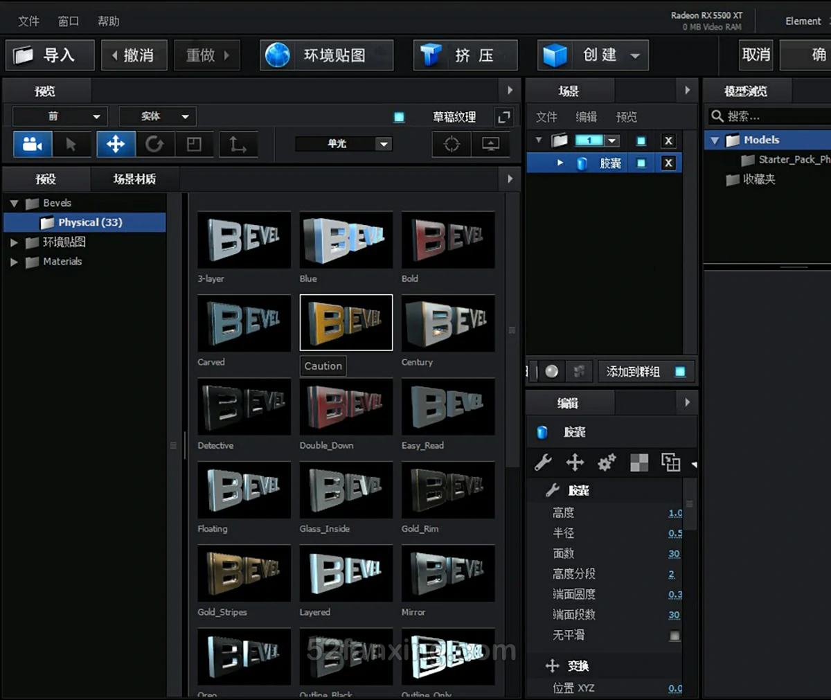 【AE插件】E3D三维模型插件VideoCopilot Element 3D v2.2.3 build 2192 Win汉化中文版