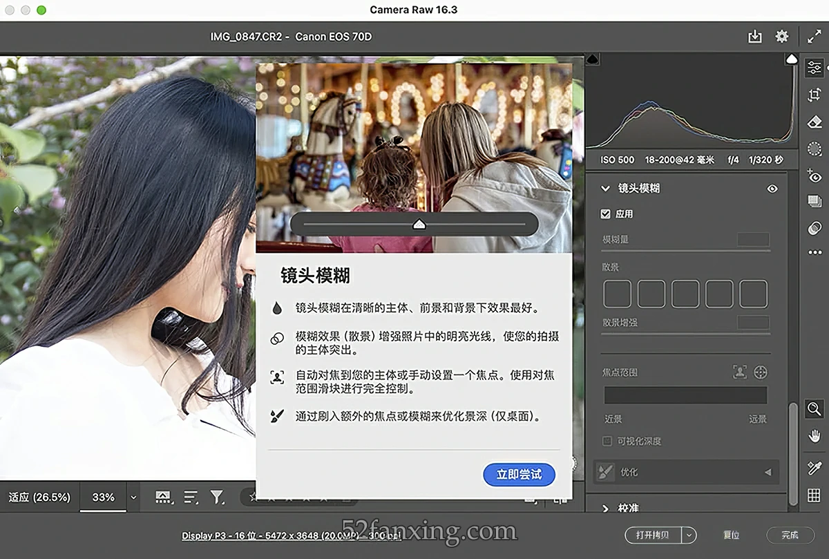 【ACR滤镜】Adobe Camera Raw滤镜 16.3.1.1889(正式版) Win中文版