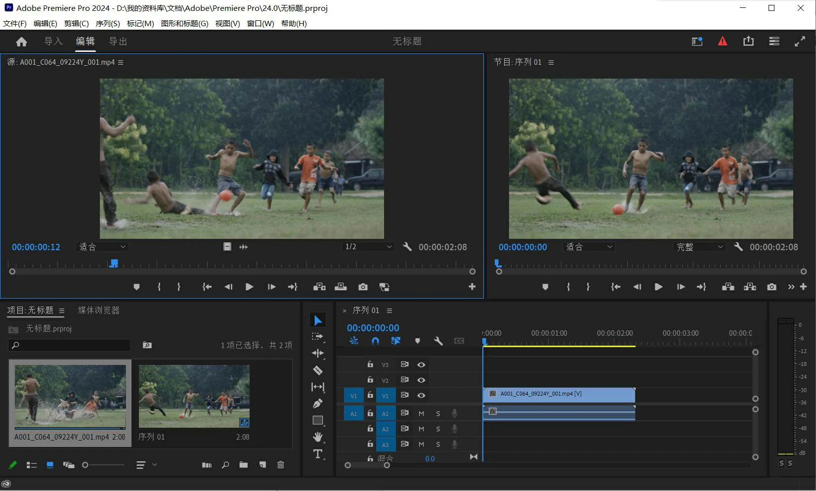 Adobe Premiere Pro 2024 v24.6.1 WIN系统中文直装版