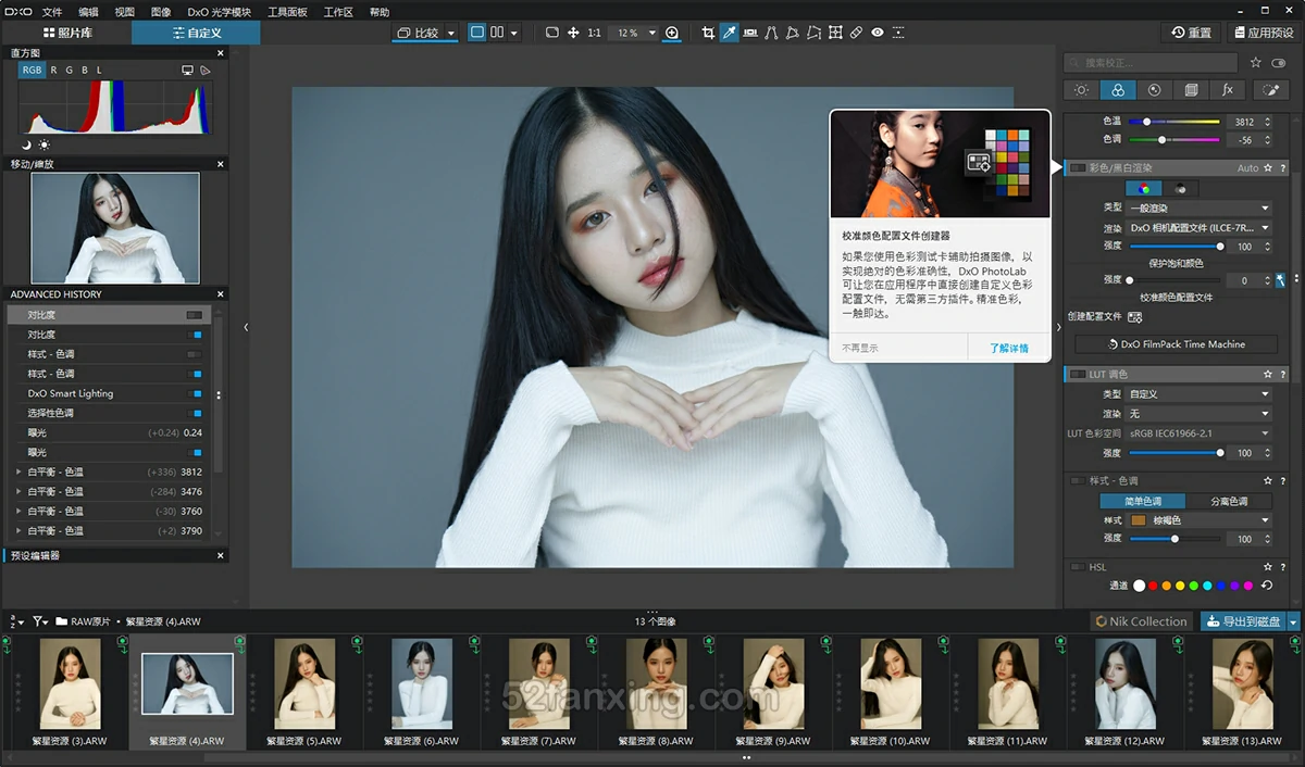 【软件】专业RAW图像后期处理智能降噪软件 DxO PhotoLab v8.2.1.38 mac中文版