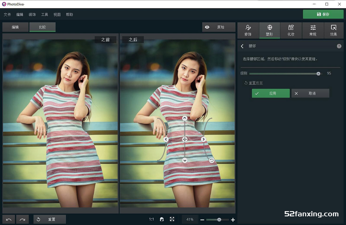 AMS PhotoDiva Pro 5.0汉化版人像美容修饰化妆塑形软件汉化版