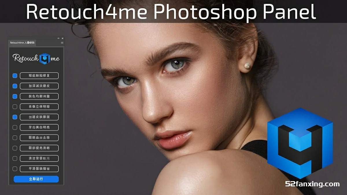 【升级版】Retouch4me汉化扩展插件-含13套AI人工智能中性灰人像修图插件