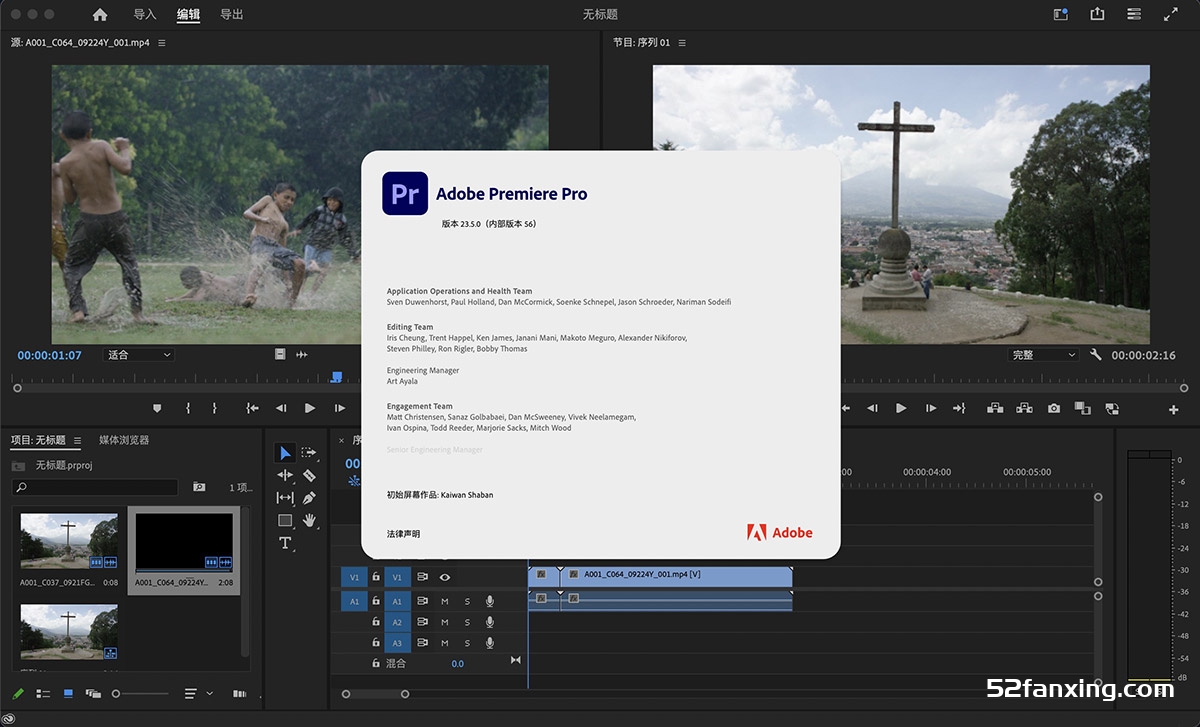 Adobe Premiere Pro 2023 for Mac(pr 2023) v23.5.0中文激活 支持m1