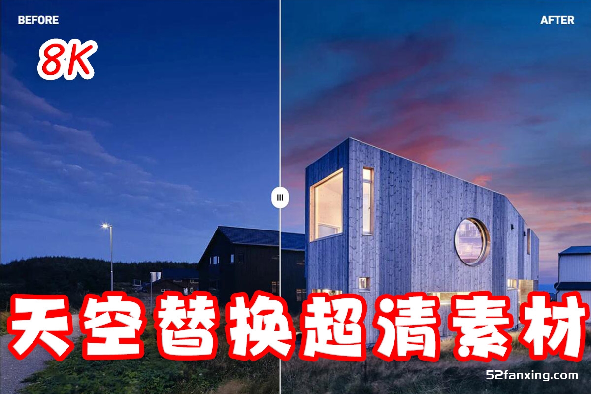 PROEDU-8K替换天空大师系列-100个完美中画幅天空素材 第二季