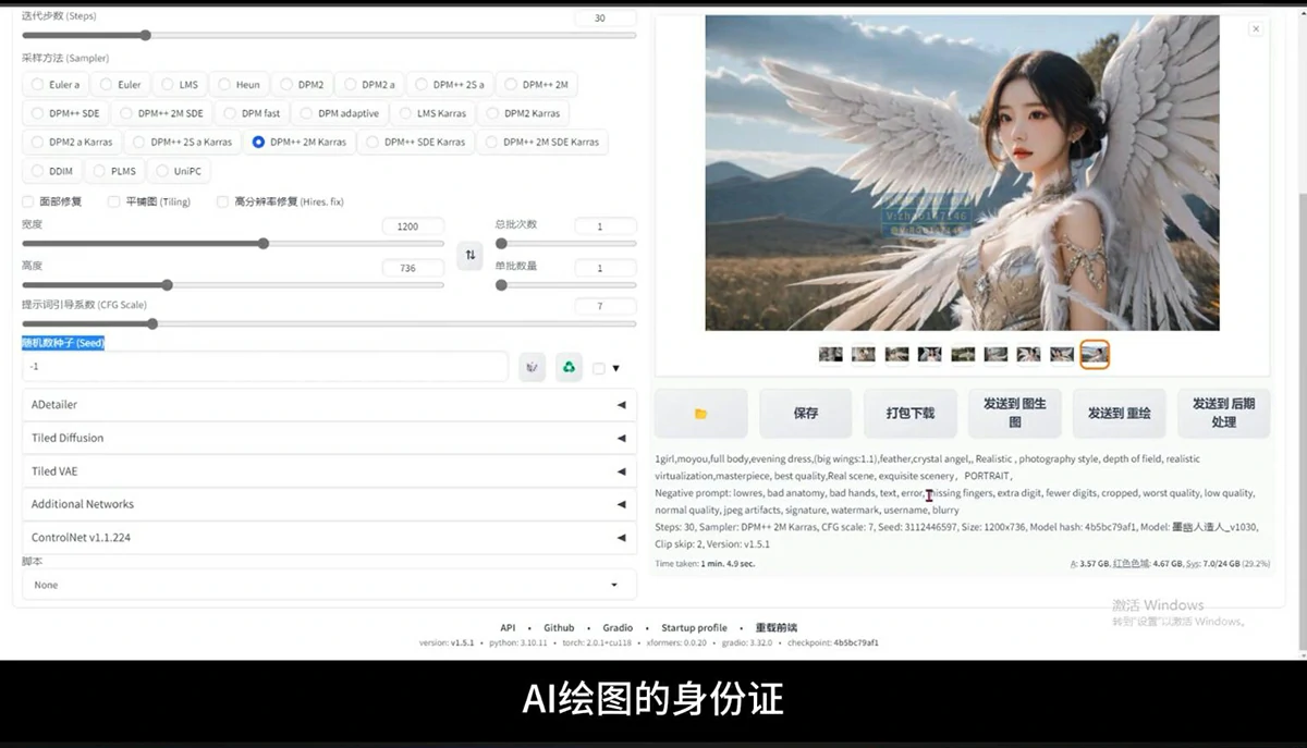 【AI教程】AI摄影【Midjourney+Stablediffusion】人工智能商业应用摄影课程37节课2023