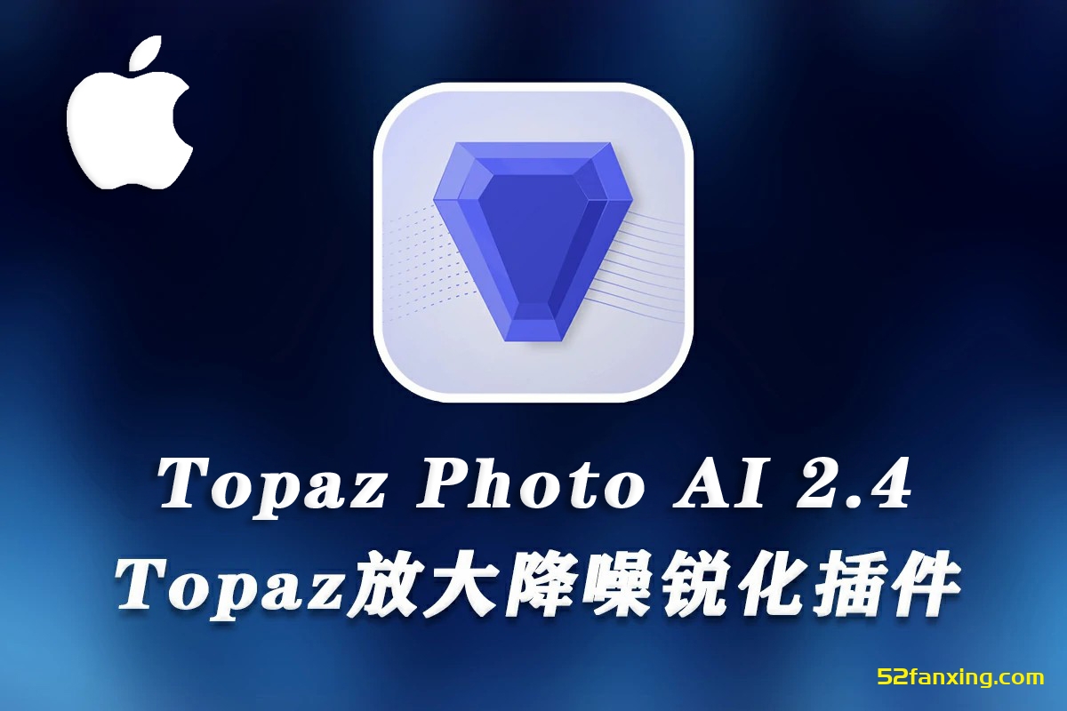 Topaz Photo AI mac汉化版(AI智能图像放大降噪锐化软件) v2.4.2中文版  PS滤镜  0  646  5