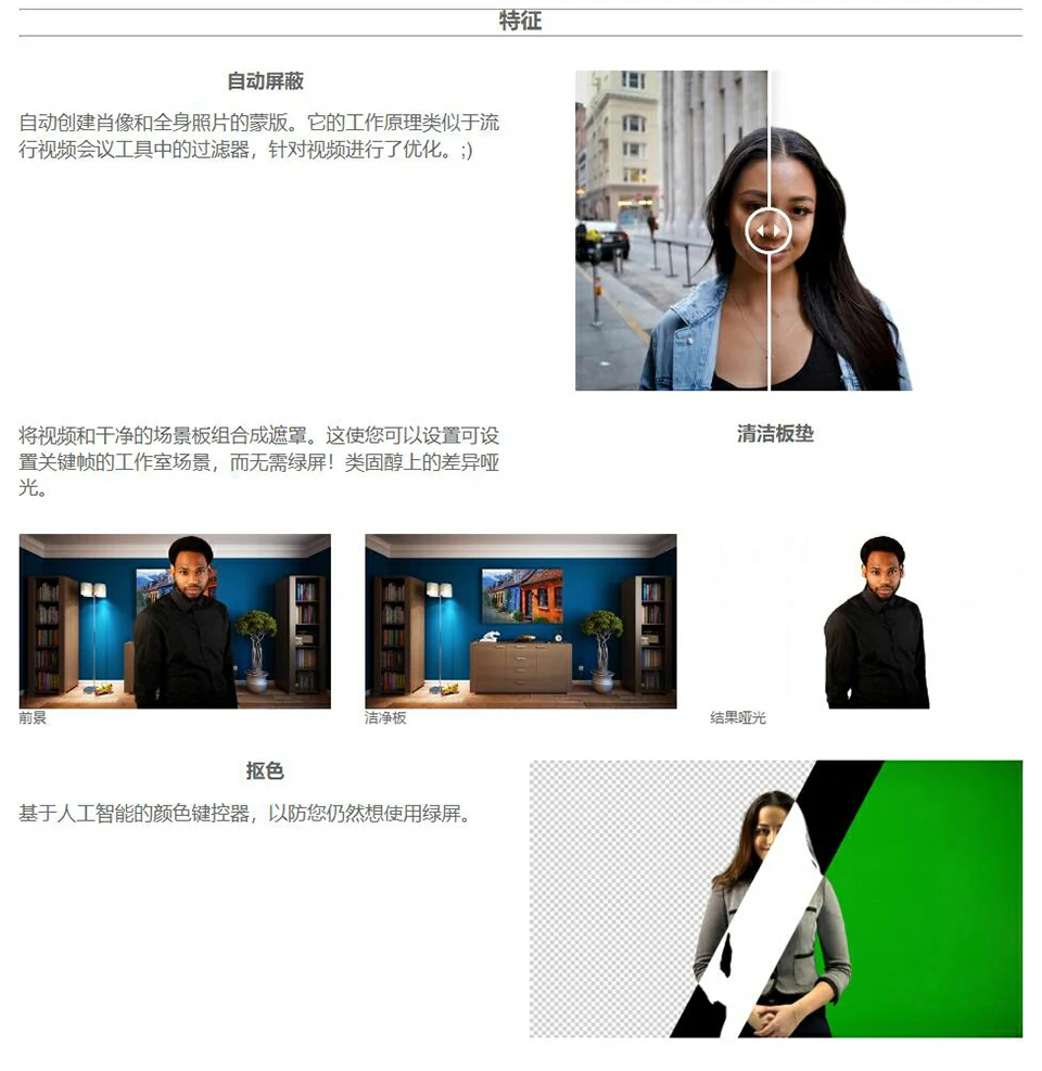 AE/PR插件|视频背景智能抠像工具 Goodbye Greenscreen v1.11.5 Win破解版下载