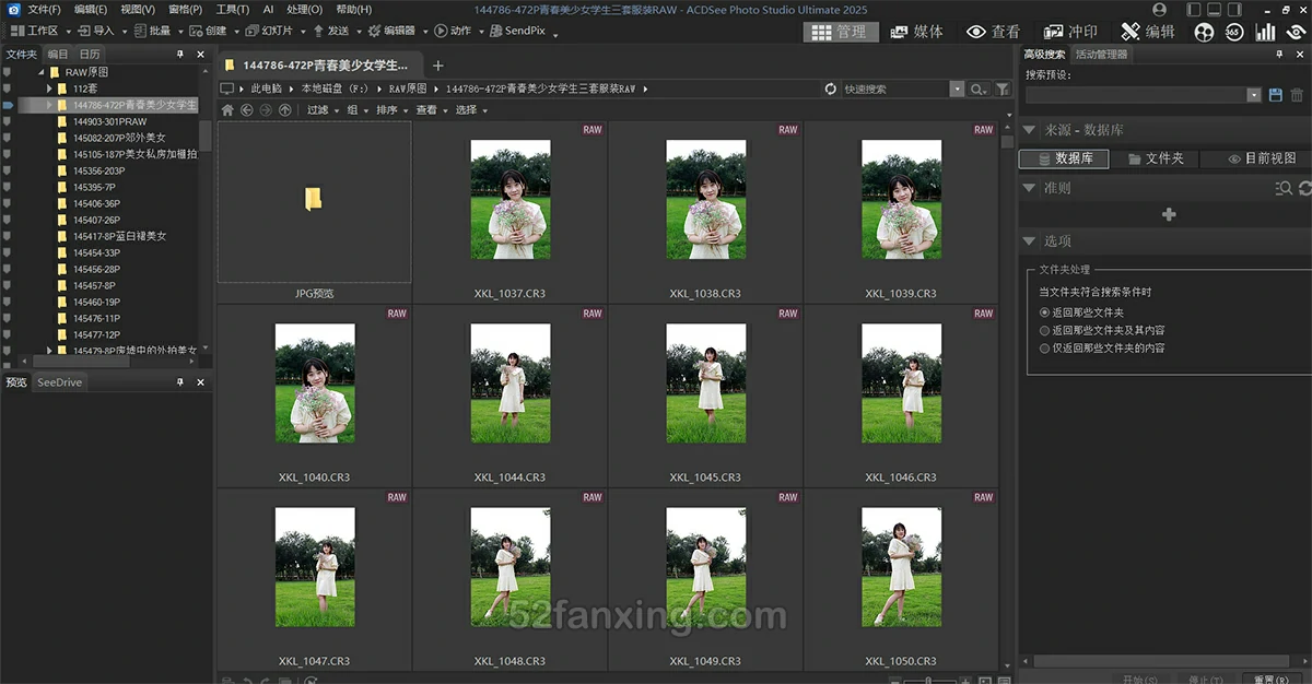 【看图软件】ACDSee Photo Studio Ultimate 2025 v18.0.0.3929 x64中文汉化版