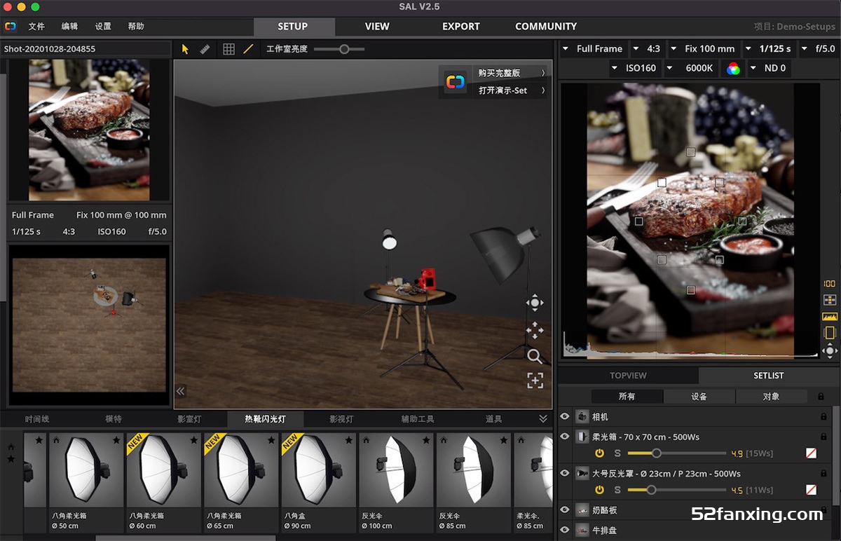 3D摄影棚布光软件 Set a light 3D Studio v2.5.9 for mac中文汉化版