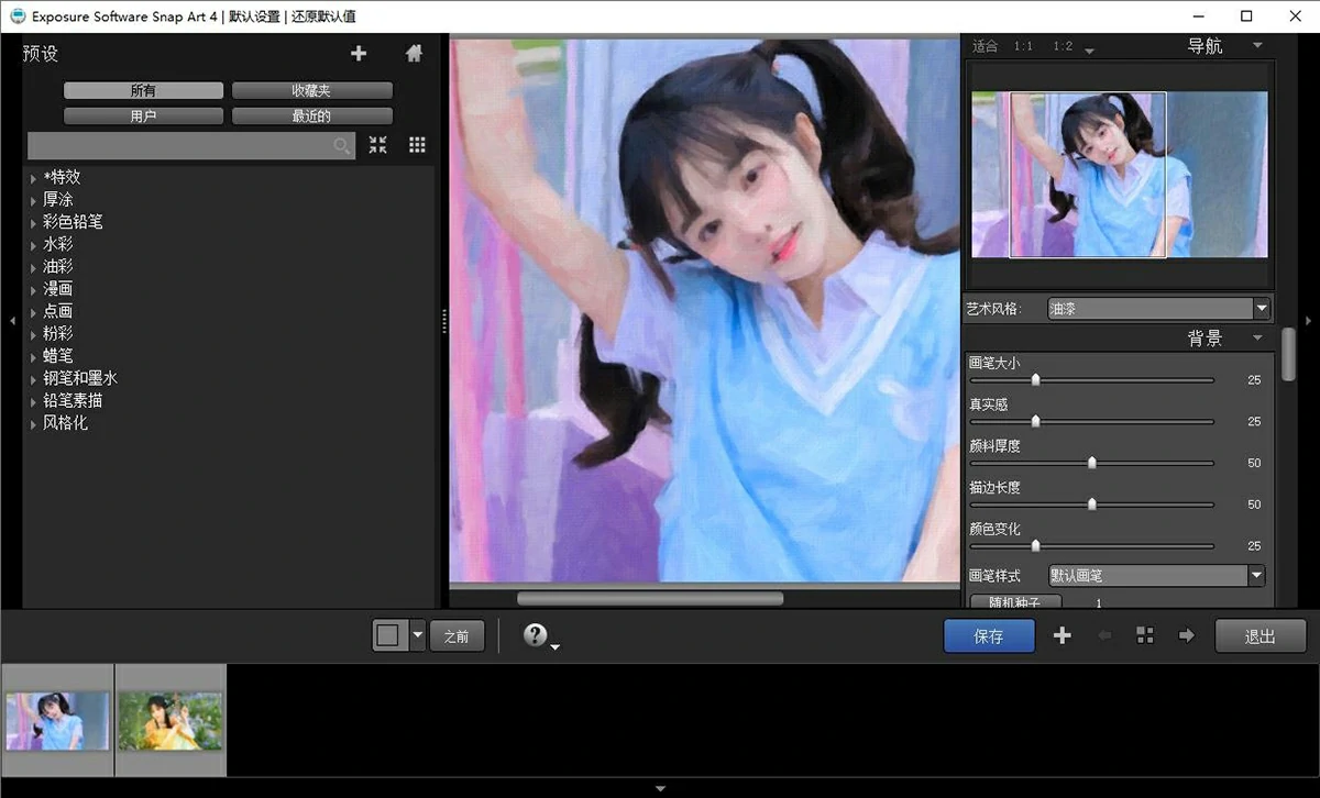 PS手绘绘画插件滤镜 Exposure Software Snap Art 4.1.4.0 中文汉化版 Mac系统下载