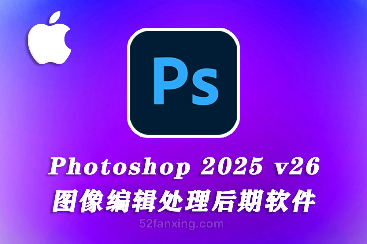 【软件】Adobe Photoshop 2025 for mac(ps 2025) v26.1中文版激活版