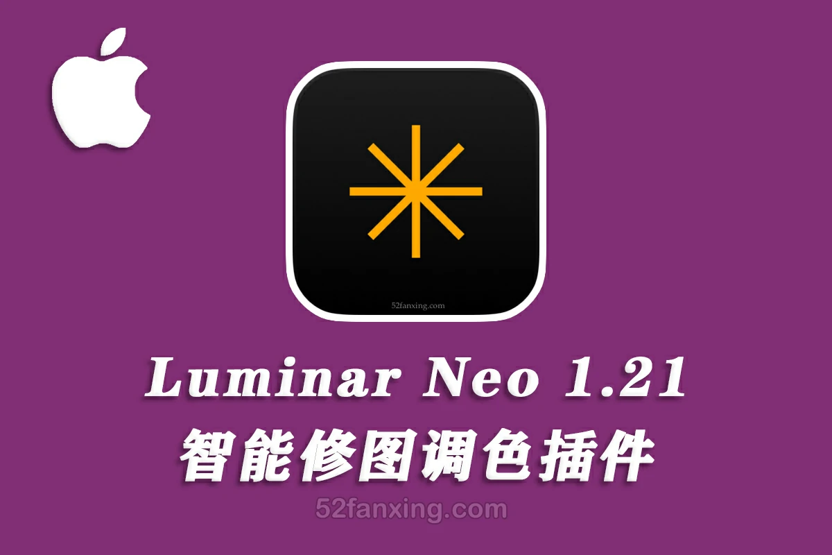 【软件/PS插件】智能图像处理AI创意调色编辑软件 Luminar Neo v1.21.2(18468) Mac中文版