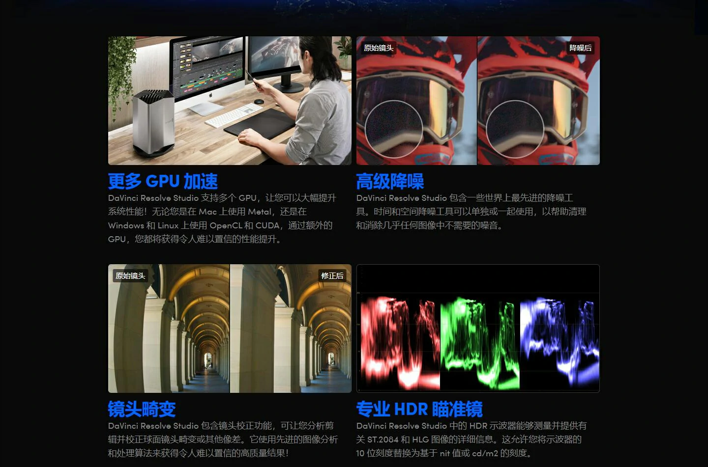 DaVinci Resolve Studio v18.6.0009 达芬奇调色软件WIN系统中文版