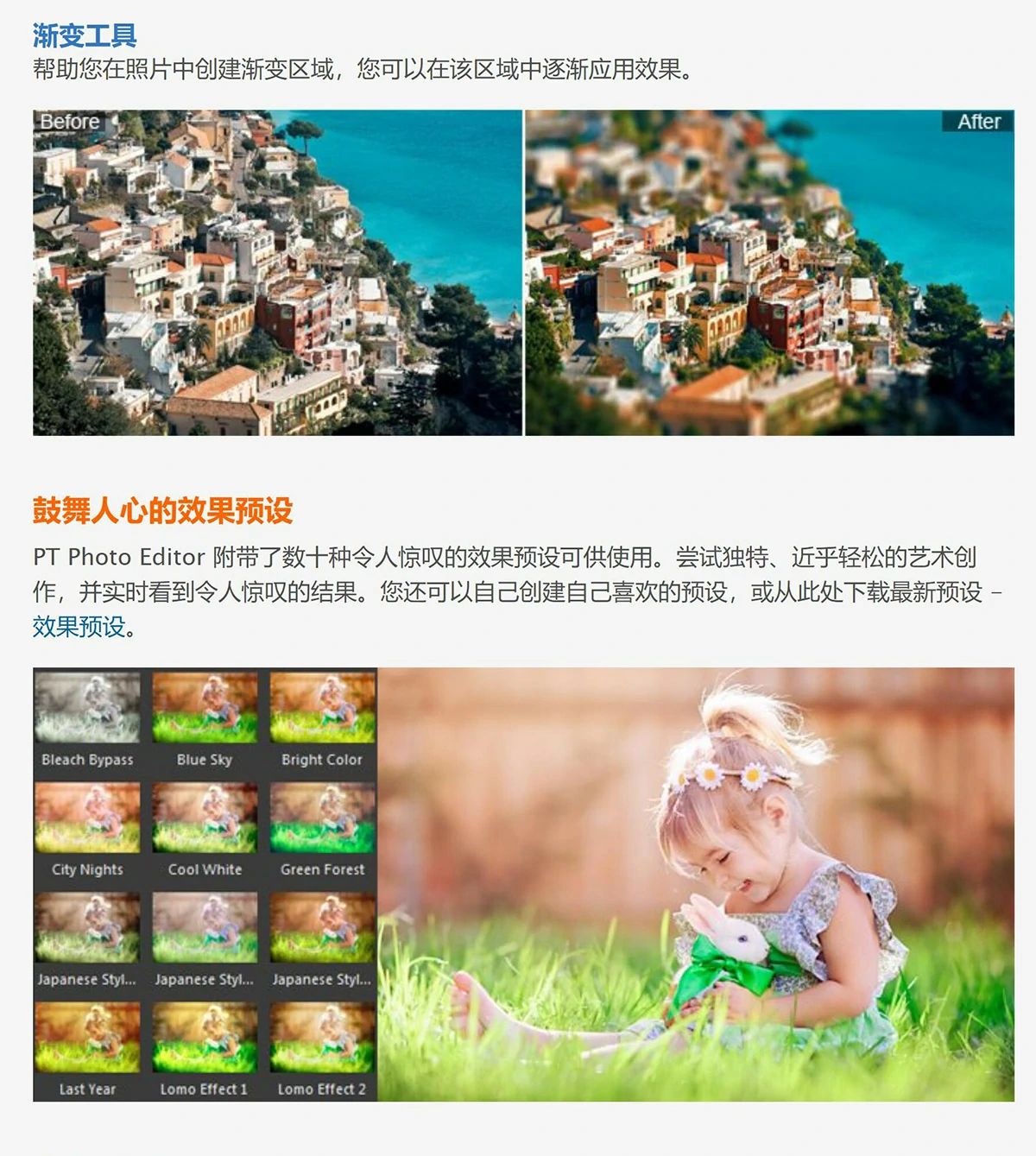 简易图片创意设计编辑处理软件 PT Photo Editor Pro 5.10.4 Win中文版