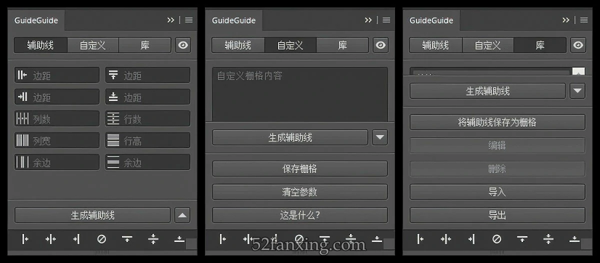 【PS/AI插件】超实用PS/AI辅助线插件 GuideGuide v5中文版 支持Win/Mac