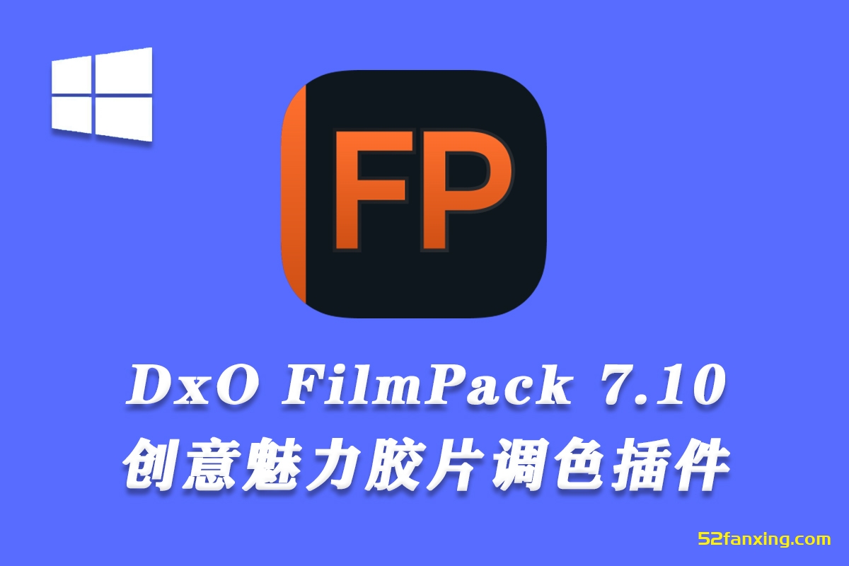 【软件/PS插件】照片摄影创意胶片模拟调色软件PS插件 D.x.O FilmPack V7.10.0 Win中文版