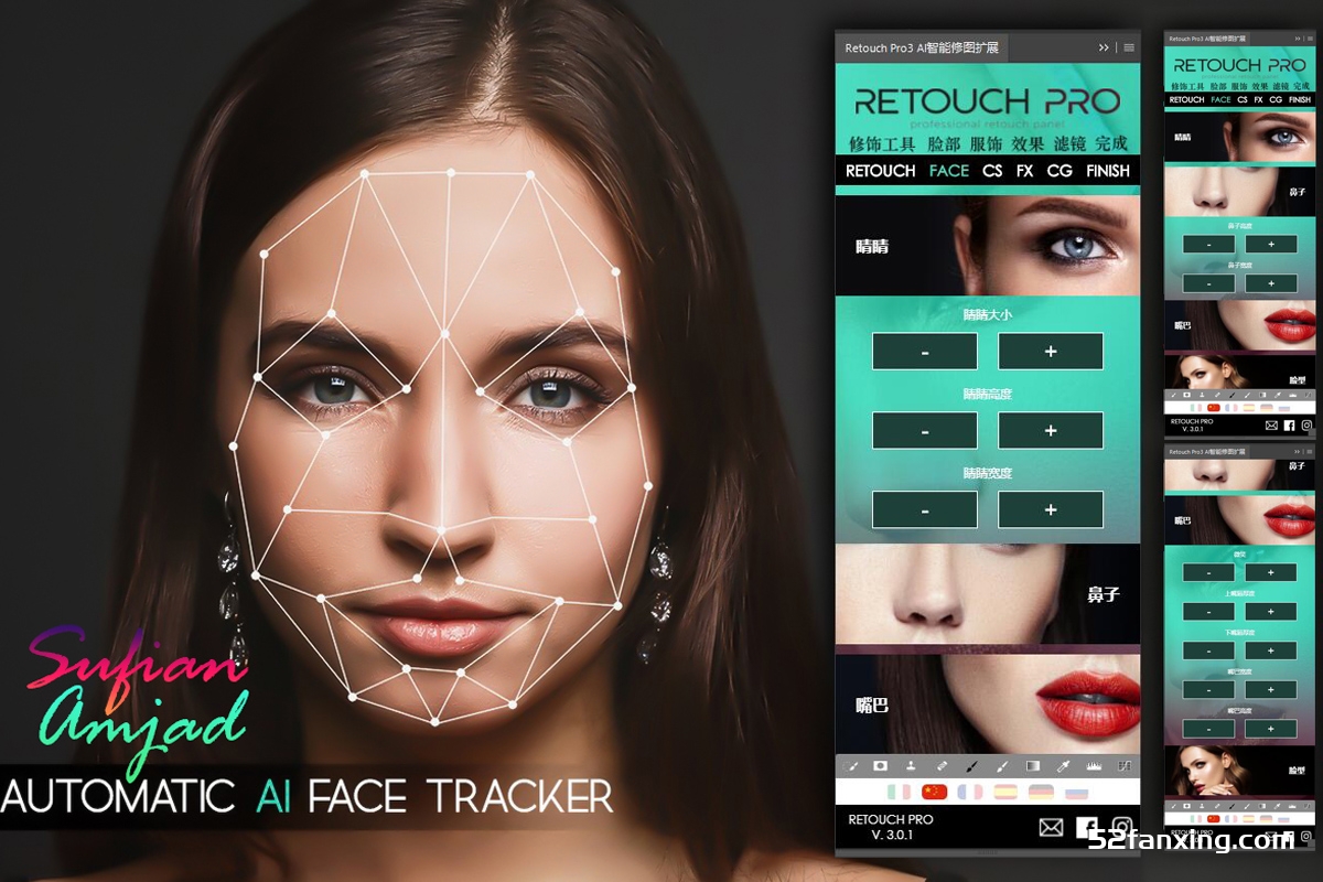 AI人工智能人像修饰扩展插件 Retouch Pro 3.0.1汉化版-最强磨皮插件
