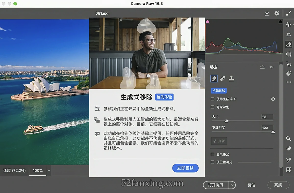 【ACR滤镜】Adobe Camera Raw滤镜 16.3.1.1889(正式版) Win中文版