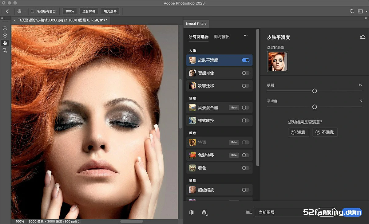 Photoshop 2023 for mac (ps2023 ) v24.7/ACR15.5正式版通用版