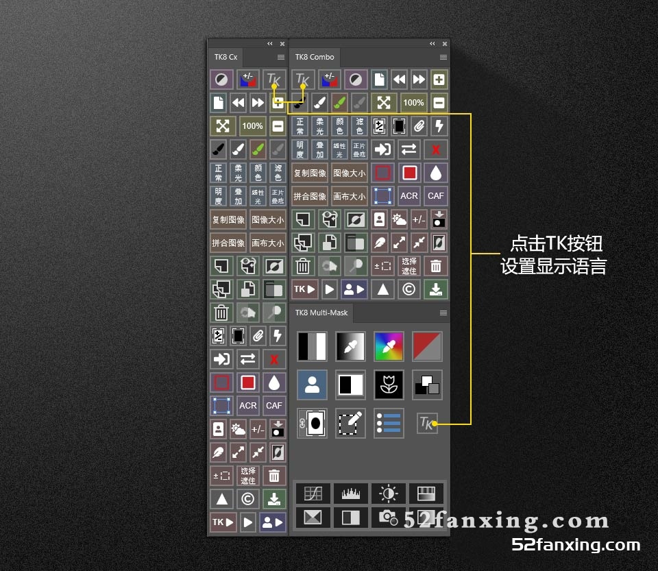 TK8 v1.2.3亮度蒙板中文版|TKActions V8新功能教程支持2023