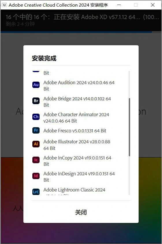 Adobe2024大师版(创意云Adobe2024大师版) v2024.8.1更新 Win中文版