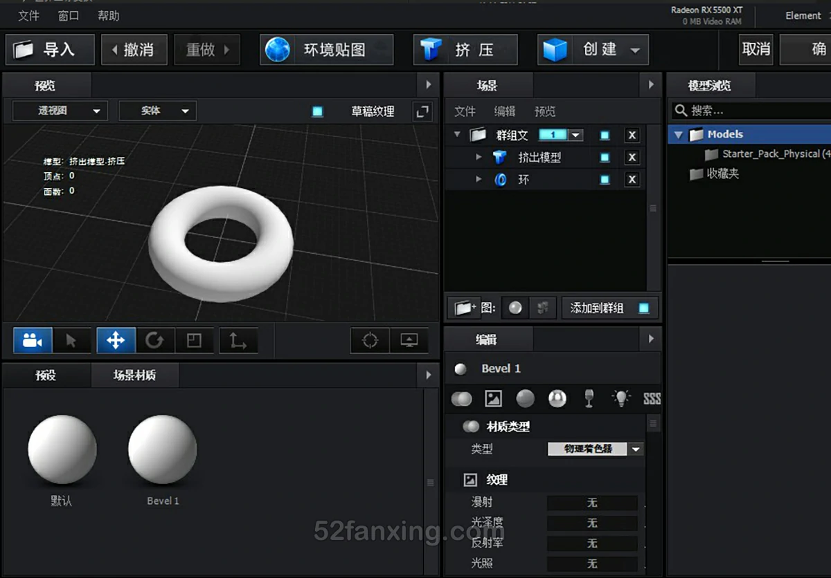 【AE插件】E3D三维模型插件VideoCopilot Element 3D v2.2.3 build 2192 Win汉化中文版