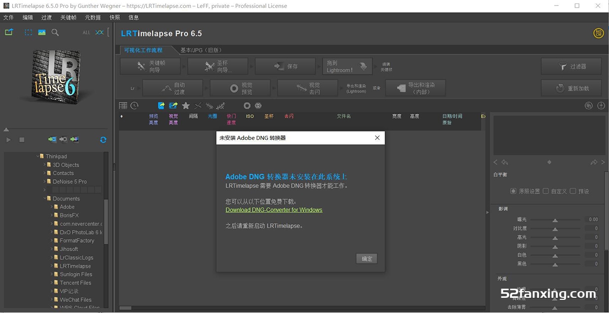 LRTimelapse Pro 6.5.2 Build 882 WIN汉化版|专业延时摄影制作软件