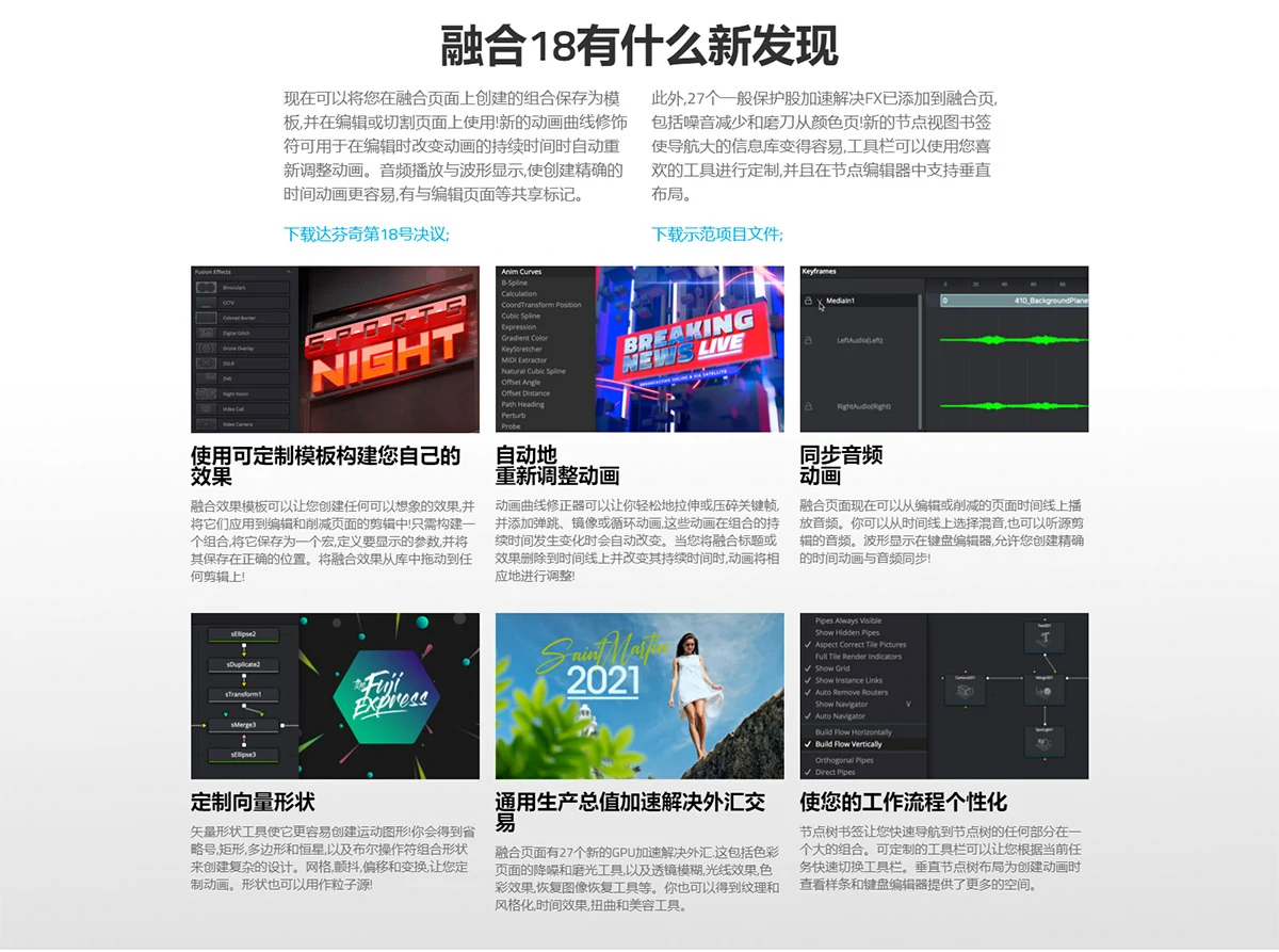 【软件】影视后期特效合成软件 Fusion Studio 18.6.1 Build6 Mac中文版