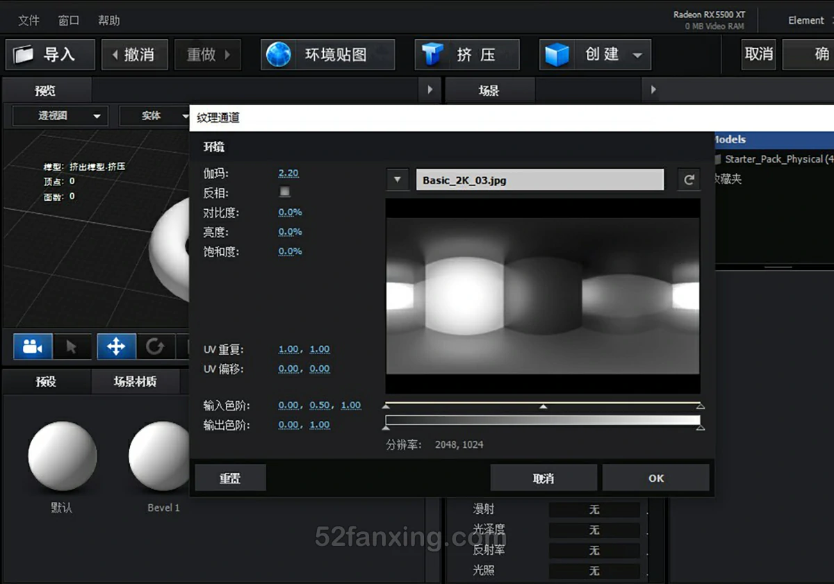 【AE插件】E3D三维模型插件VideoCopilot Element 3D v2.2.3 build 2192 Win汉化中文版