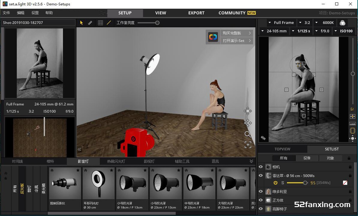 Set a light 3D Studio v2.5.9 中文汉化版|3D摄影棚布光软件 |(WIN X64)