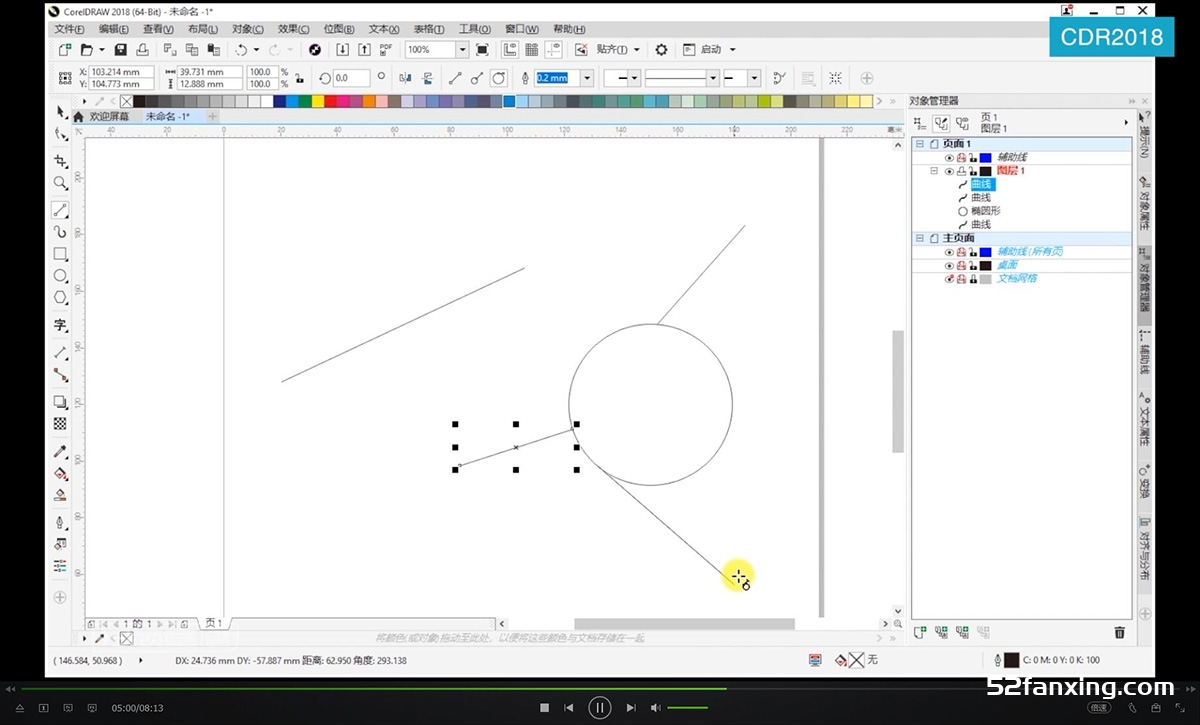 CDR教程视频coreldraw2019平面海报设计广告折页2018零基础教学