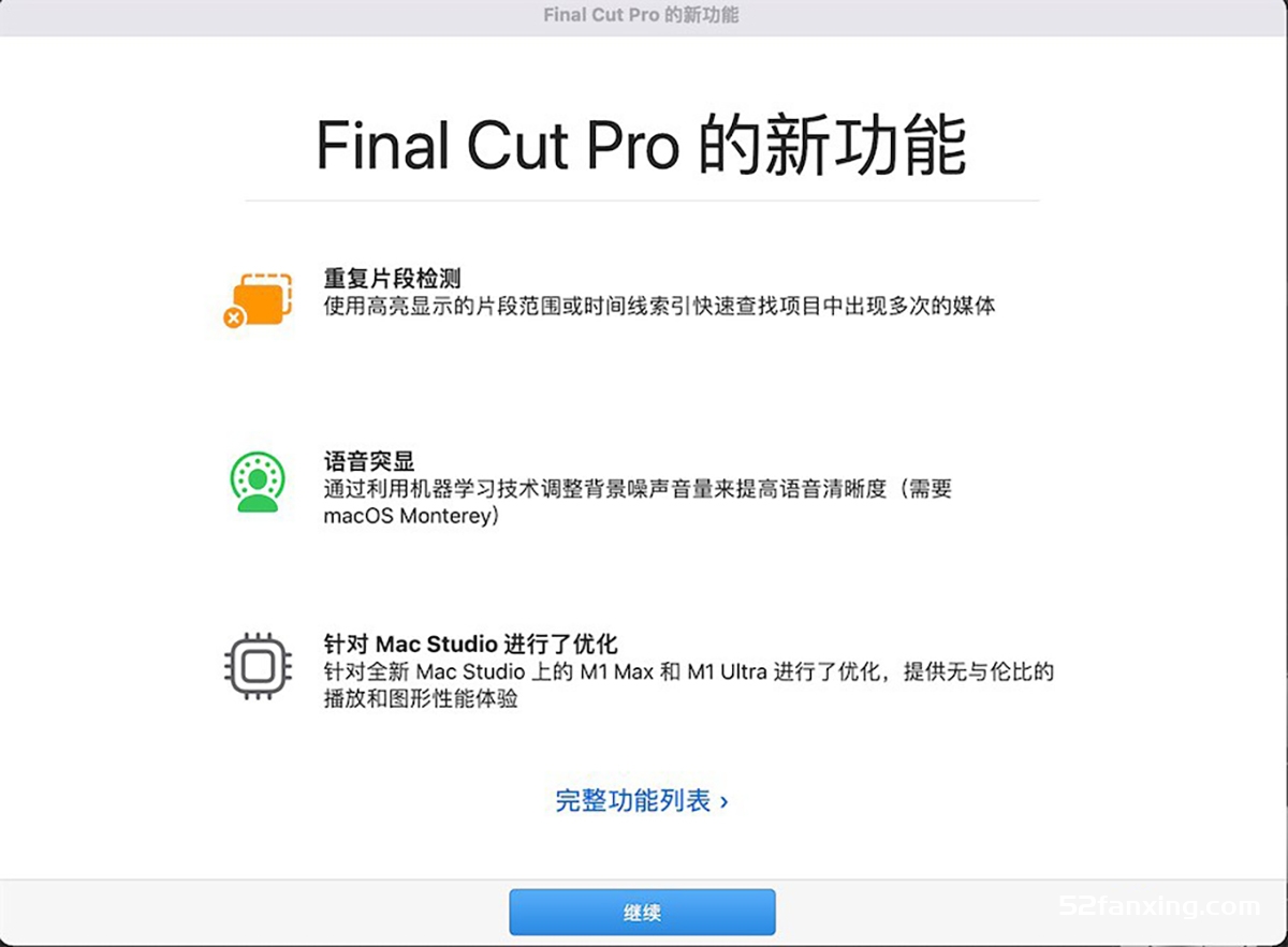 Final Cut Pro X下载|视频剪辑软件 Final Cut Pro X 10.6.9中文修复版