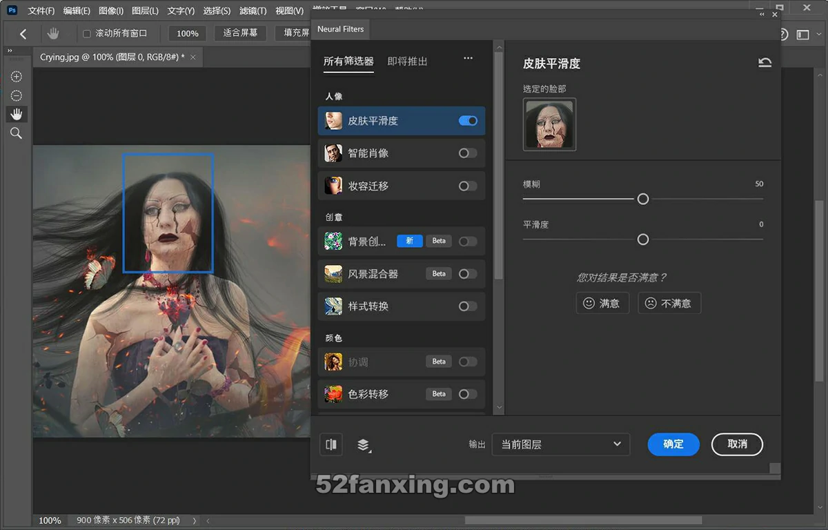 【PS （Beta）版】Photoshop 2024 (Beta) v 25.12 m2723直装破解版-WIN系统