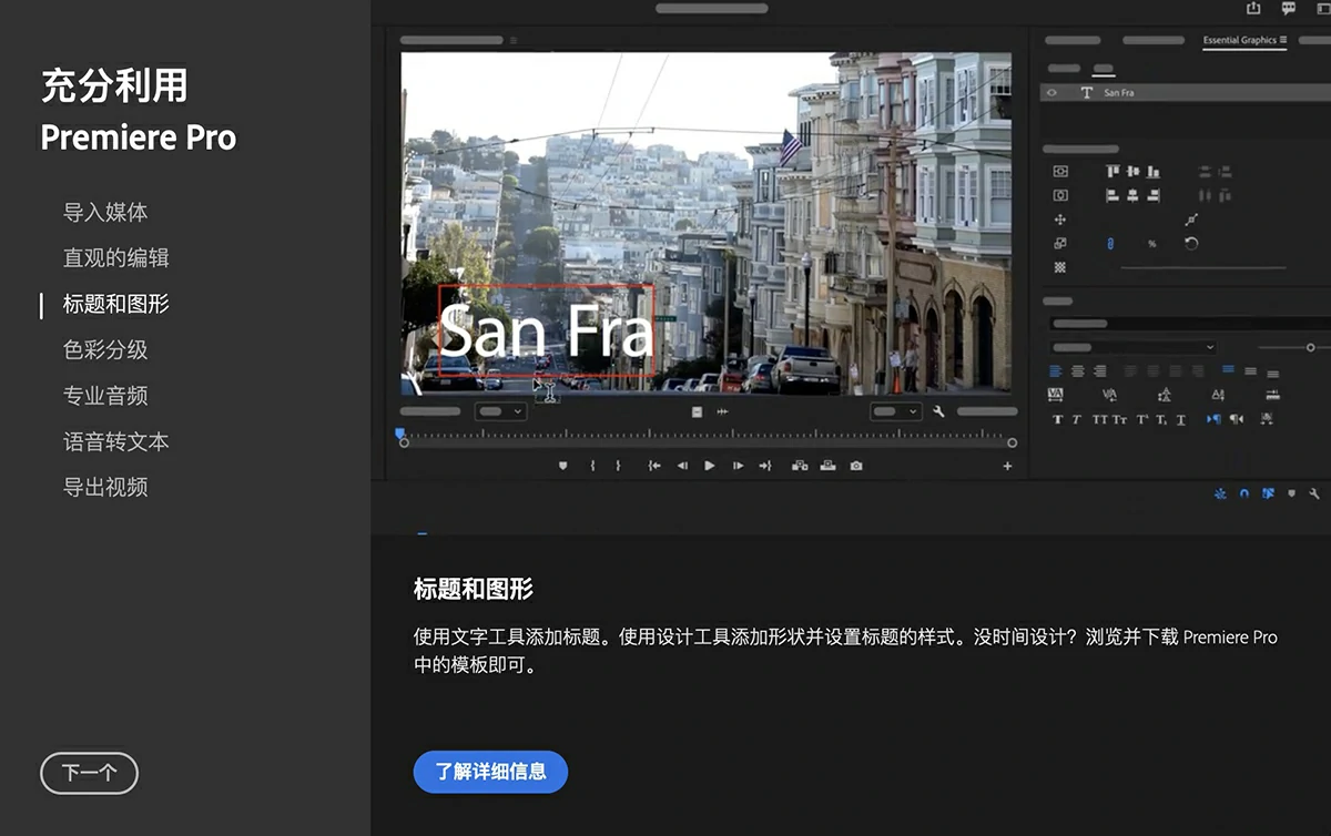 Adobe Premiere Pro 2024 for Mac(pr 2024) v24.0中文激活版 支持m1