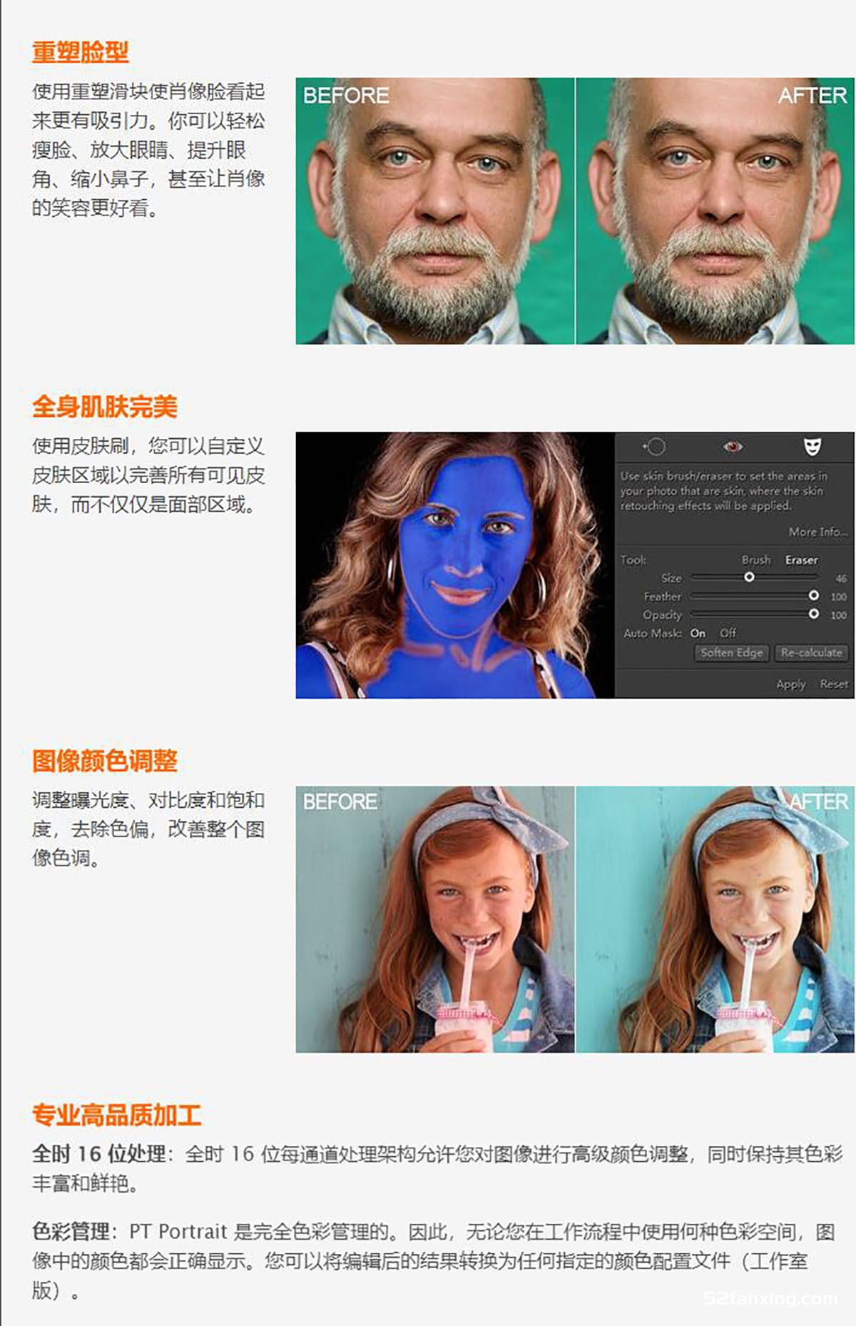 PT Portrait Studio v6.0.1中文版-人像修图助手PS磨皮插件/支持PS2023