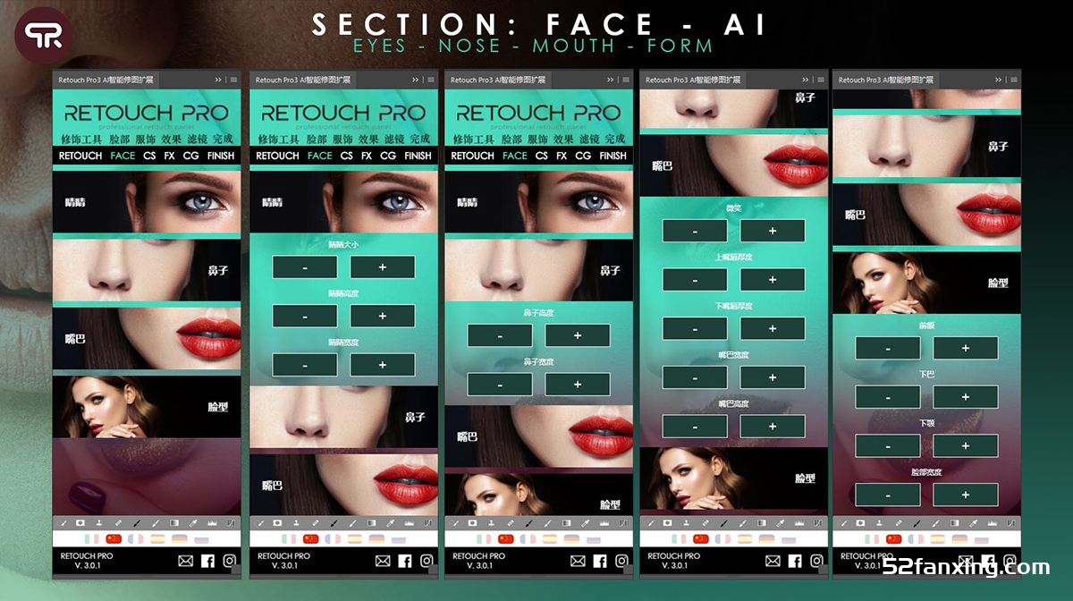 AI人工智能人像修饰扩展插件 Retouch Pro 3.0.1汉化版-最强磨皮插件