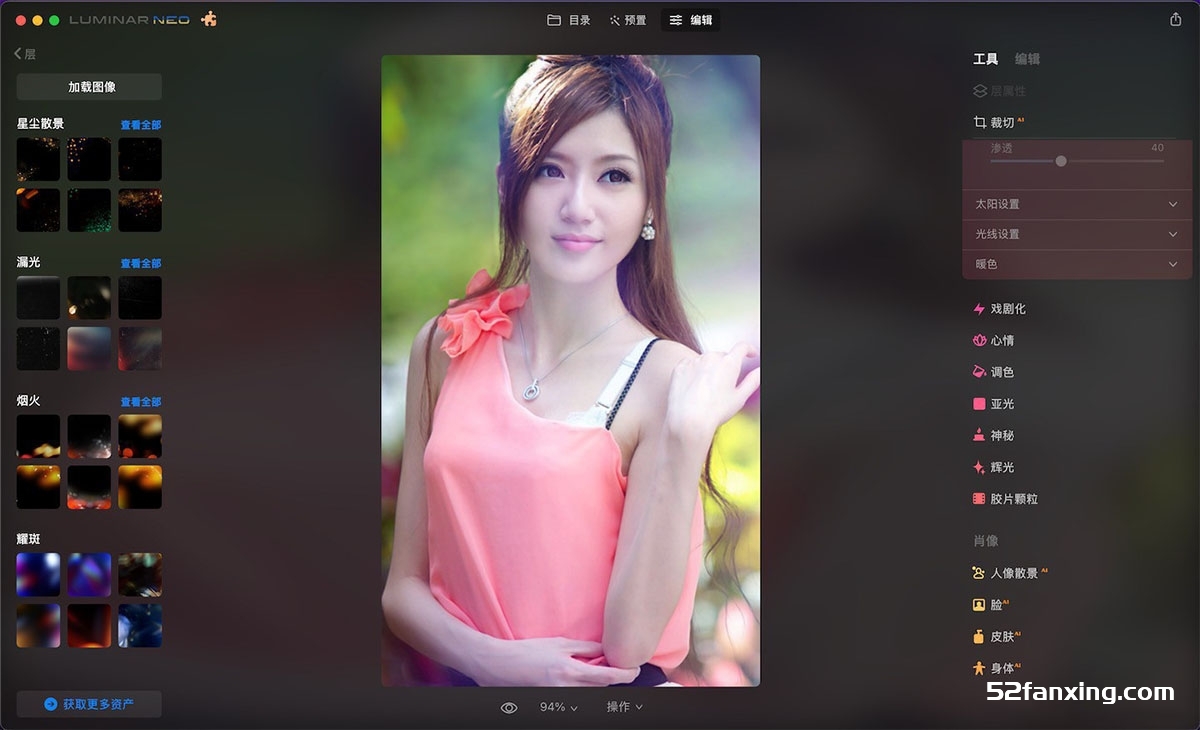 Luminar Neo for mac 超强AI人工智能修图插件v1.9.1.(14655)m1专用版