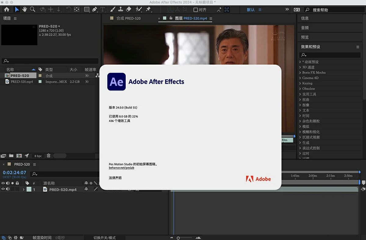 After Effects 2024 Mac(ae 2024 mac版) v24.0.1中文激活版 支持m1