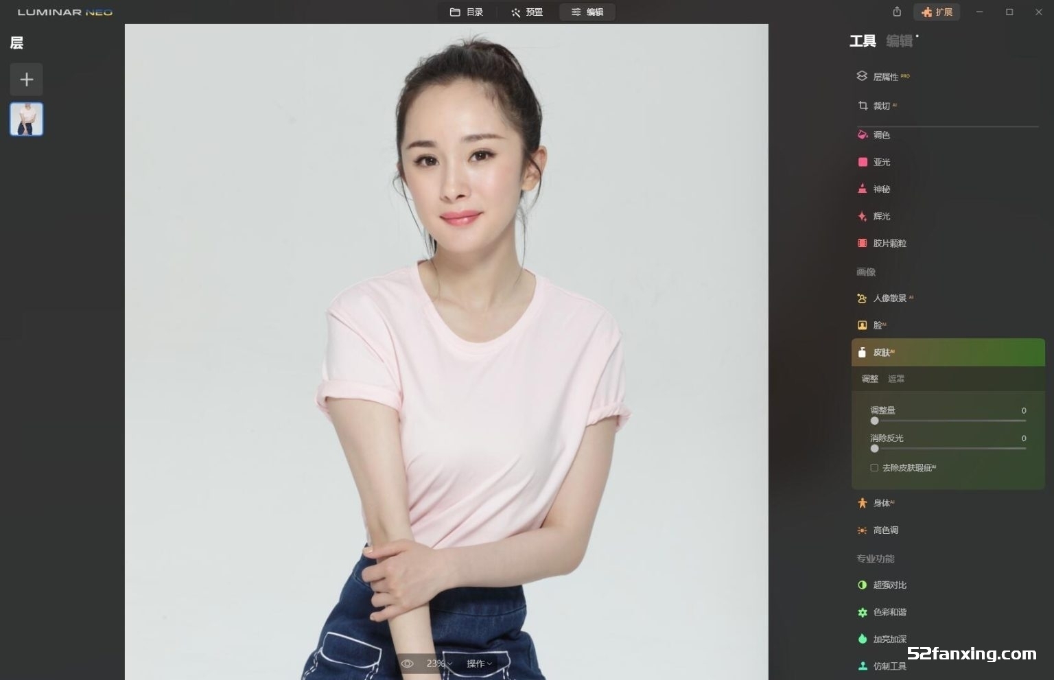 Luminar Neo超强AI人工智能修图插件v1.12.2 (11818)(x64) 中文版