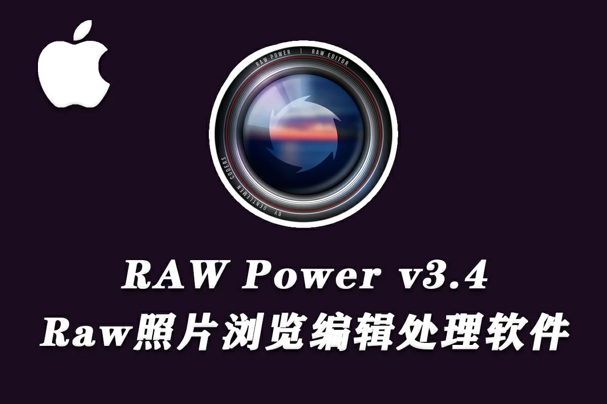 【看图软件】Mac电脑专业Raw照片浏览编辑处理软件 RAW Power 3.4.17(01) 中文版